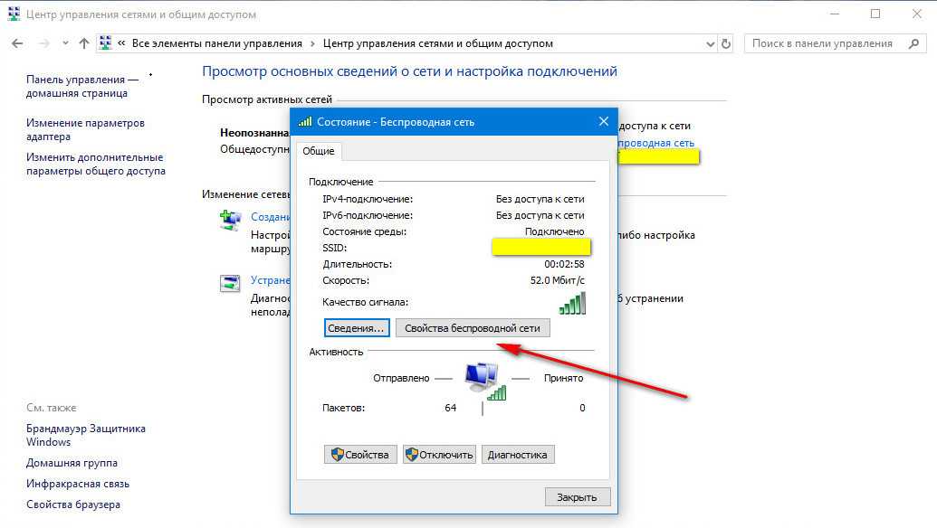 Через wi-fi нет подключения к интернету на ноутбуке, телефоне, планшете
