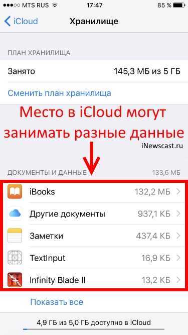 Нет доступных копий на icloud при входе. невозможность создания резервной копии данных iphone, ipad или восстановления из резервной копии в itunes