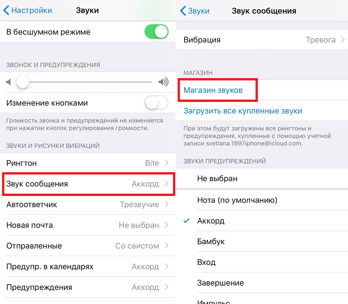 Как на андроиде изменить звук уведомления? - easydoit.ru