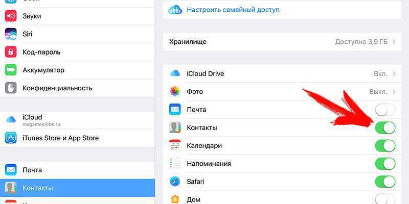 Семейный доступ ios 11. как включить, отключить и настроить функцию «семейный доступ» для apple-устройств