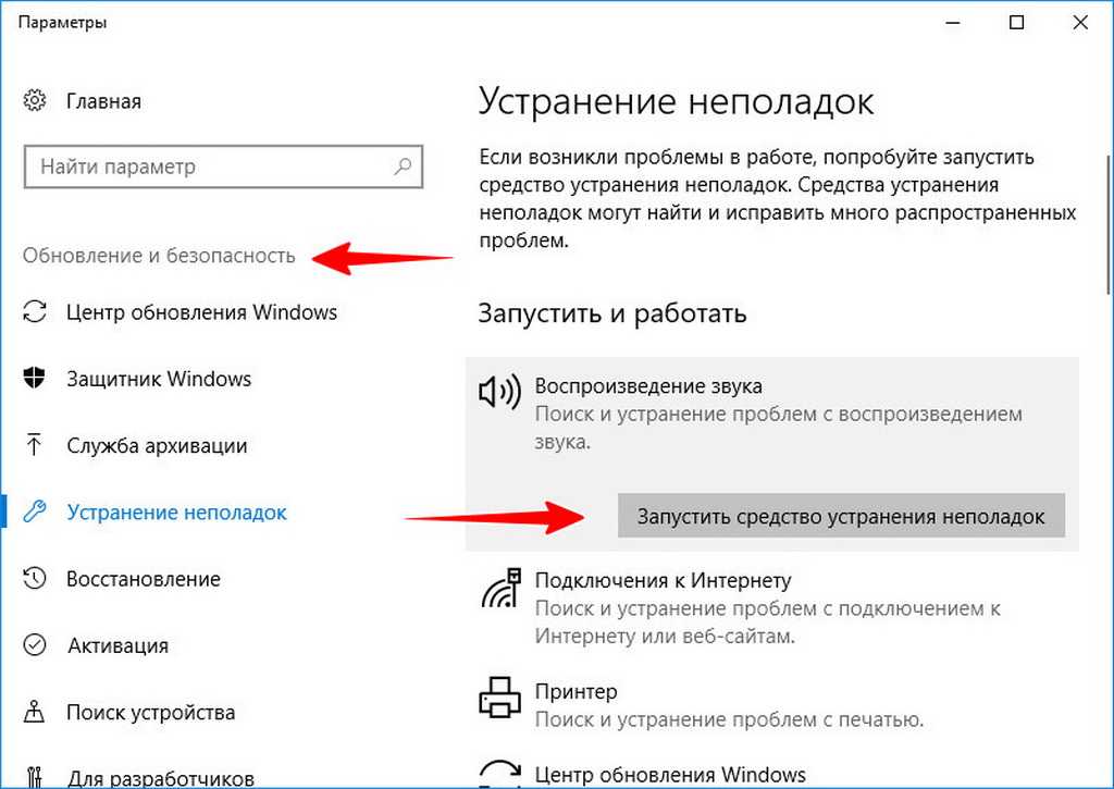 Исправление windows 10 bluetooth не обнаружив устройства