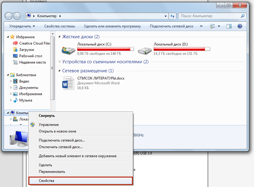 Windows 7 не видит ipod touch