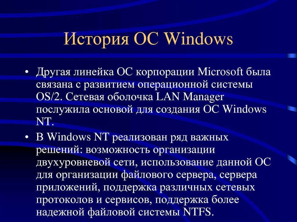 (решено) какие основные отличия windows и linux? как устанавливать программы на этих ос?... | chatgpt в россии