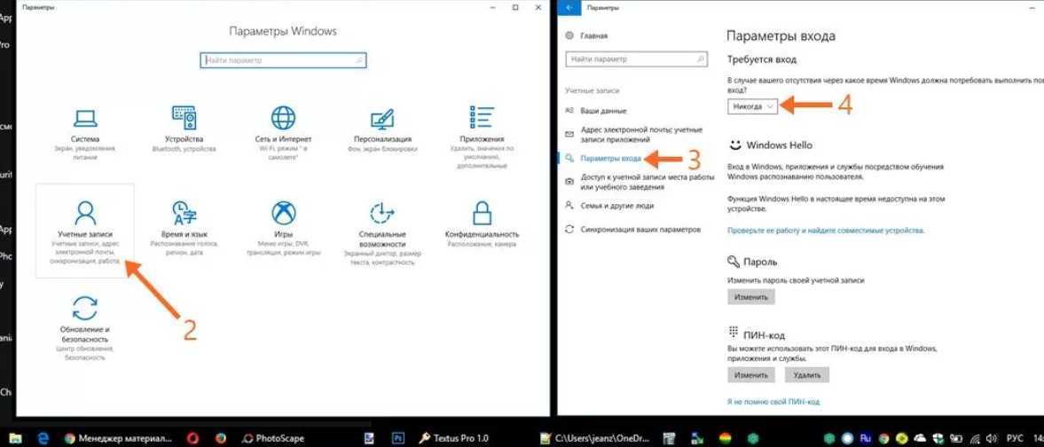 Как в windows 10 отключить пароль при входе