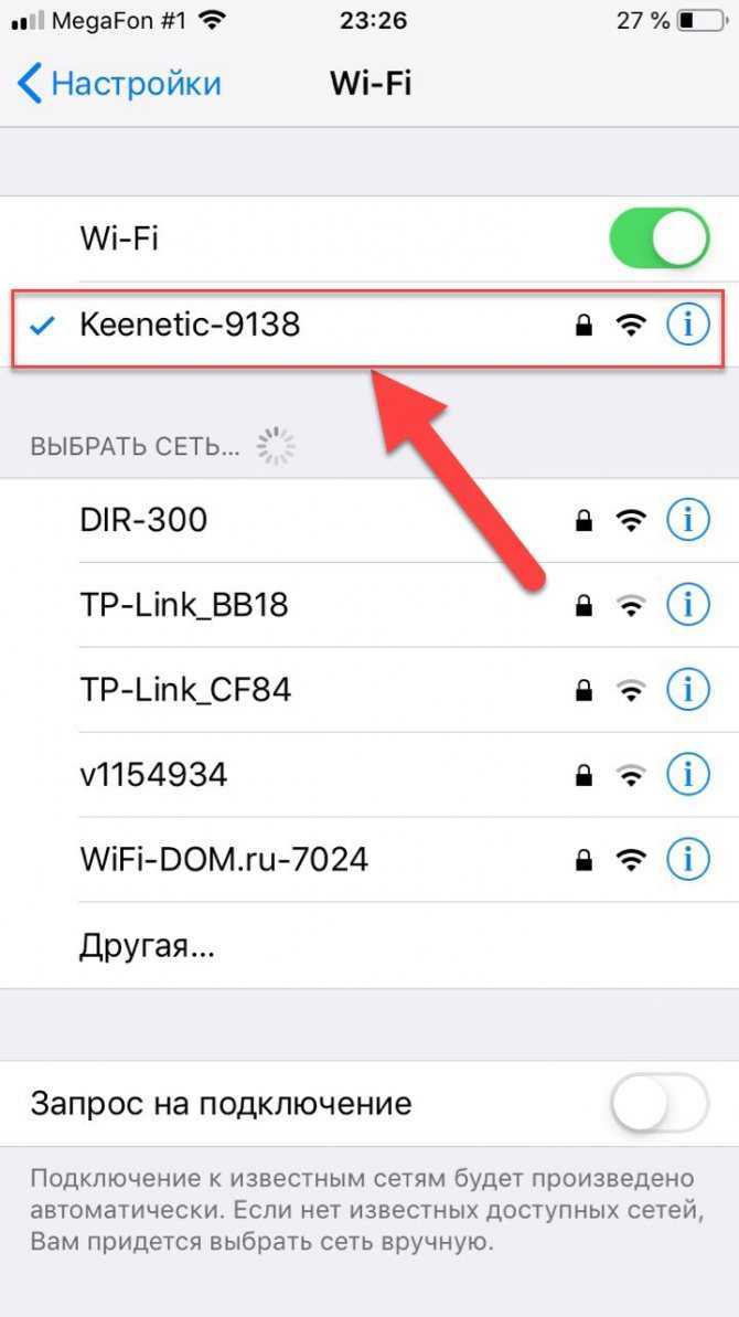 Как настроить интернет на айфоне 6, 7, 8, x? (включить и отключить)