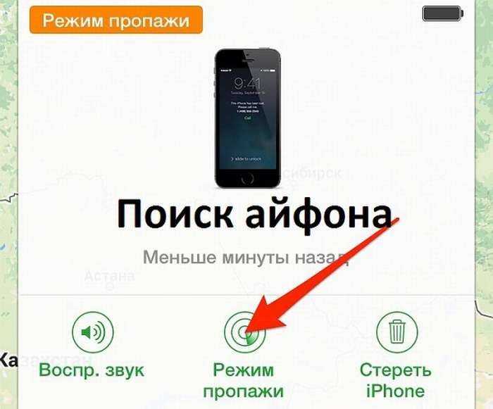 Как заблокировать айфон если его украли?. как заблокировать айфон 4 и 5s с компьютера, через icloud, по imei. статья расскажет о способах, как вернуть ваш айфон, если его украли.