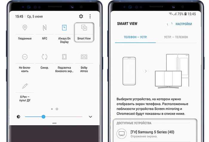 ✅ samsung smart view — что это и как работает? - softsait.ru