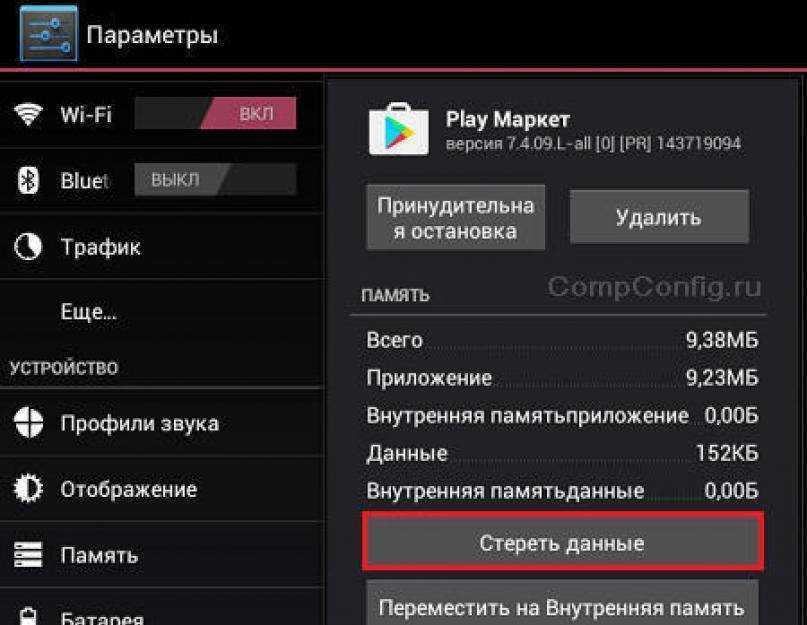 Вылетают игры на андроид: что делать?