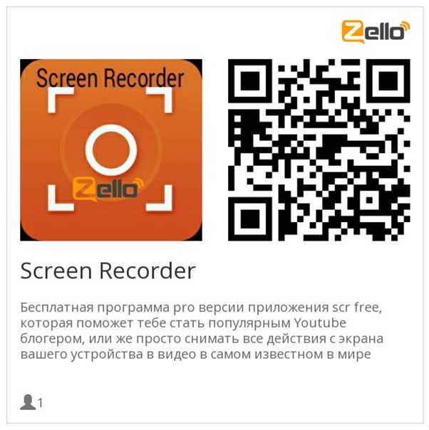Рация для телефона без интернета приложение. как zello рация для андроид помогает водителям