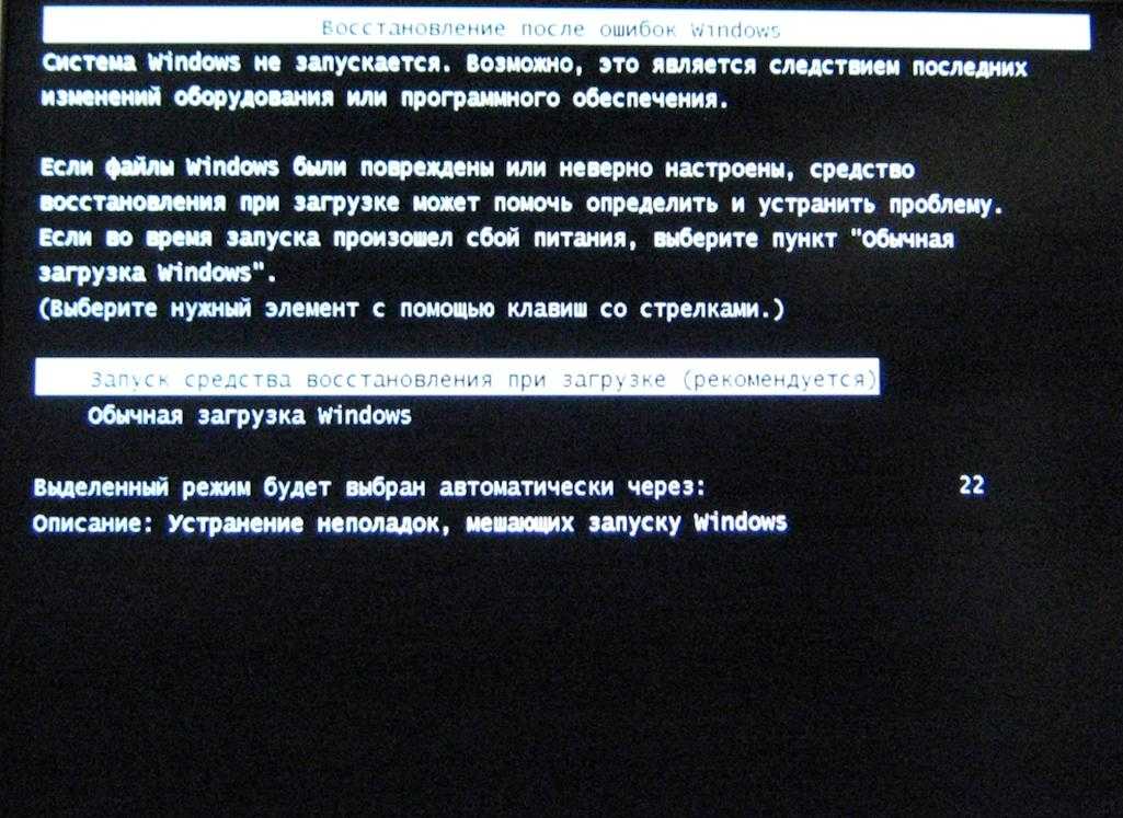Безопасный режим в windows 10