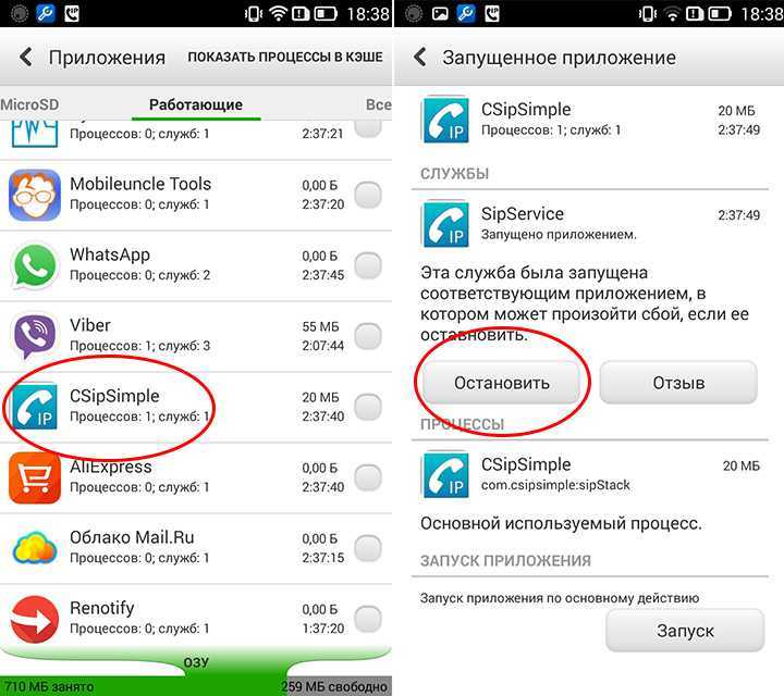 Как отключить фоновые процессы в андроиде, чтобы телефон быстрее работал