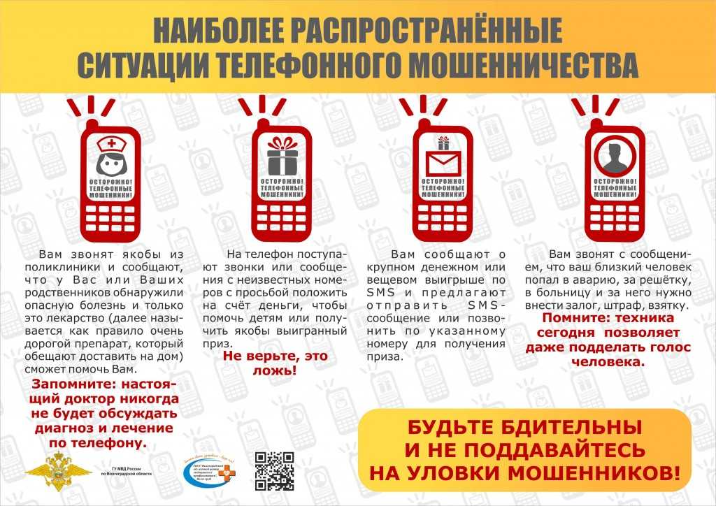 Звонки с московских номеров и молчание. как не стать жертвой обмана