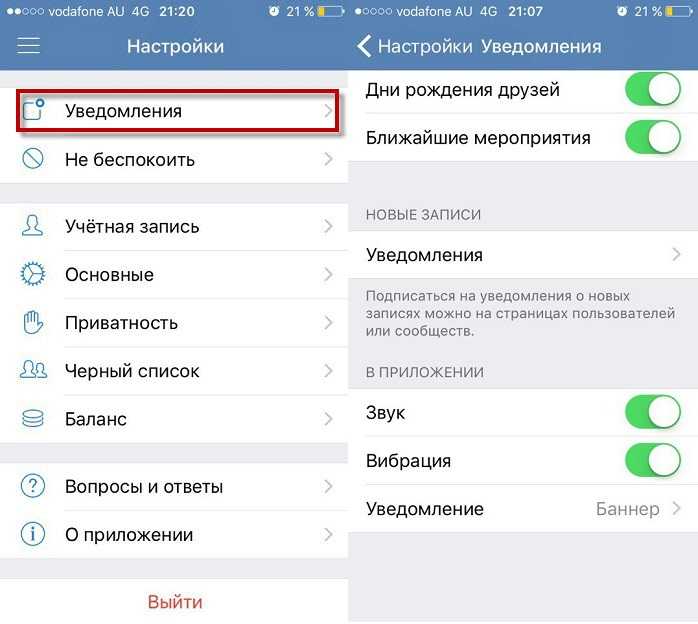 Как изменить звук уведомлений на андроиде