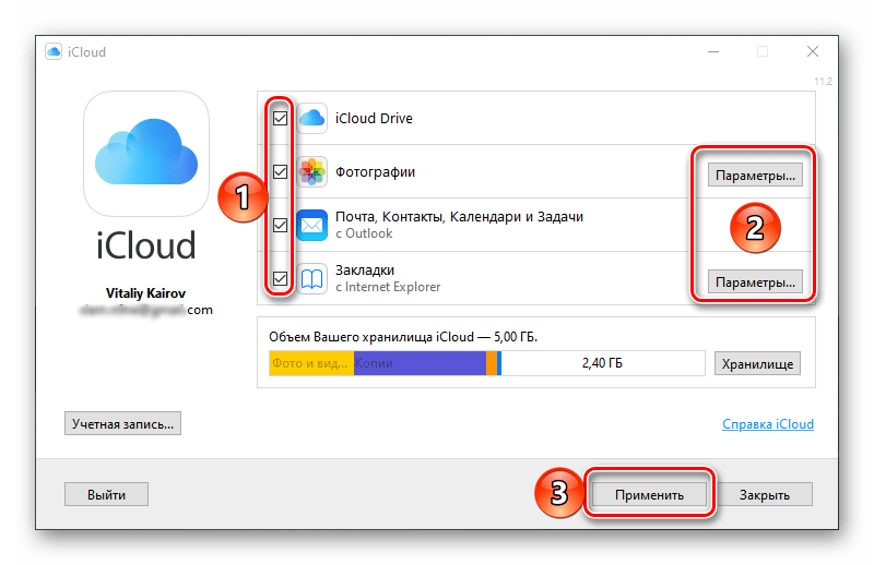 Как использовать icloud для windows