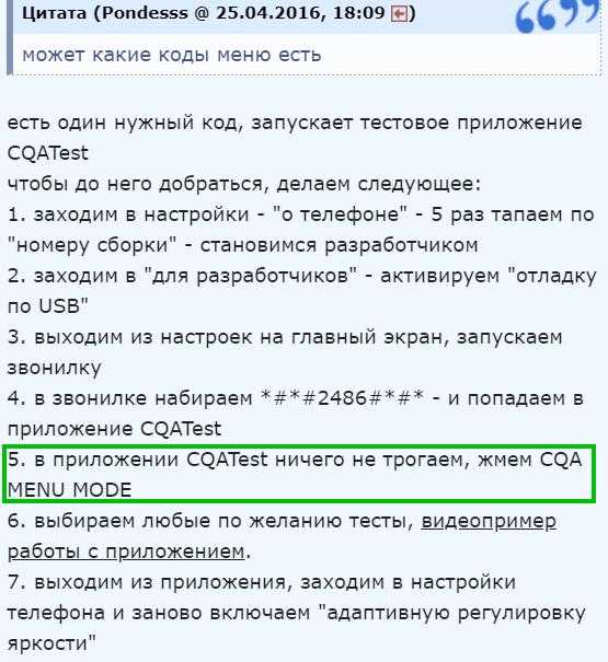Terminal test что это за приложение
