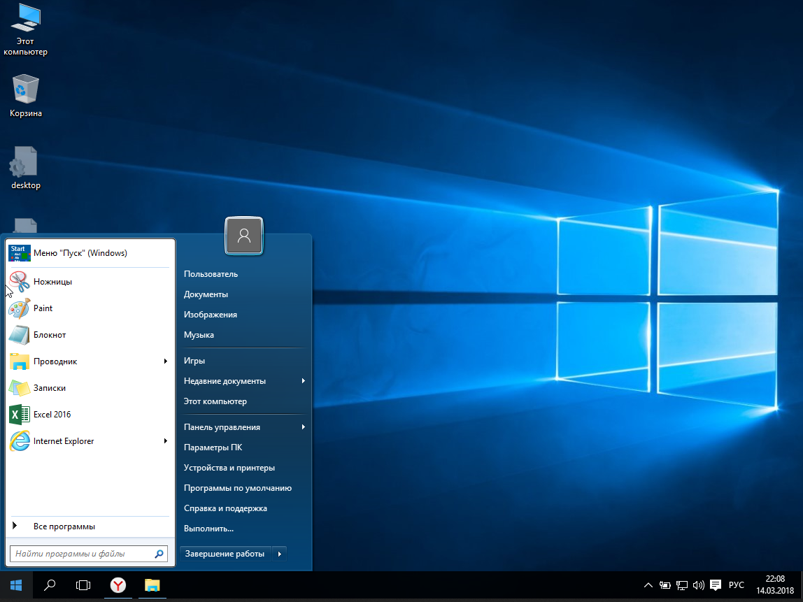 Как сгруппировать плитки в меню пуск windows 10