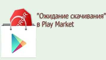 Как удалить ожидание скачивания?