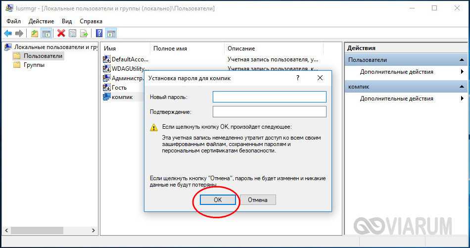 Забыли пароль от windows 10?