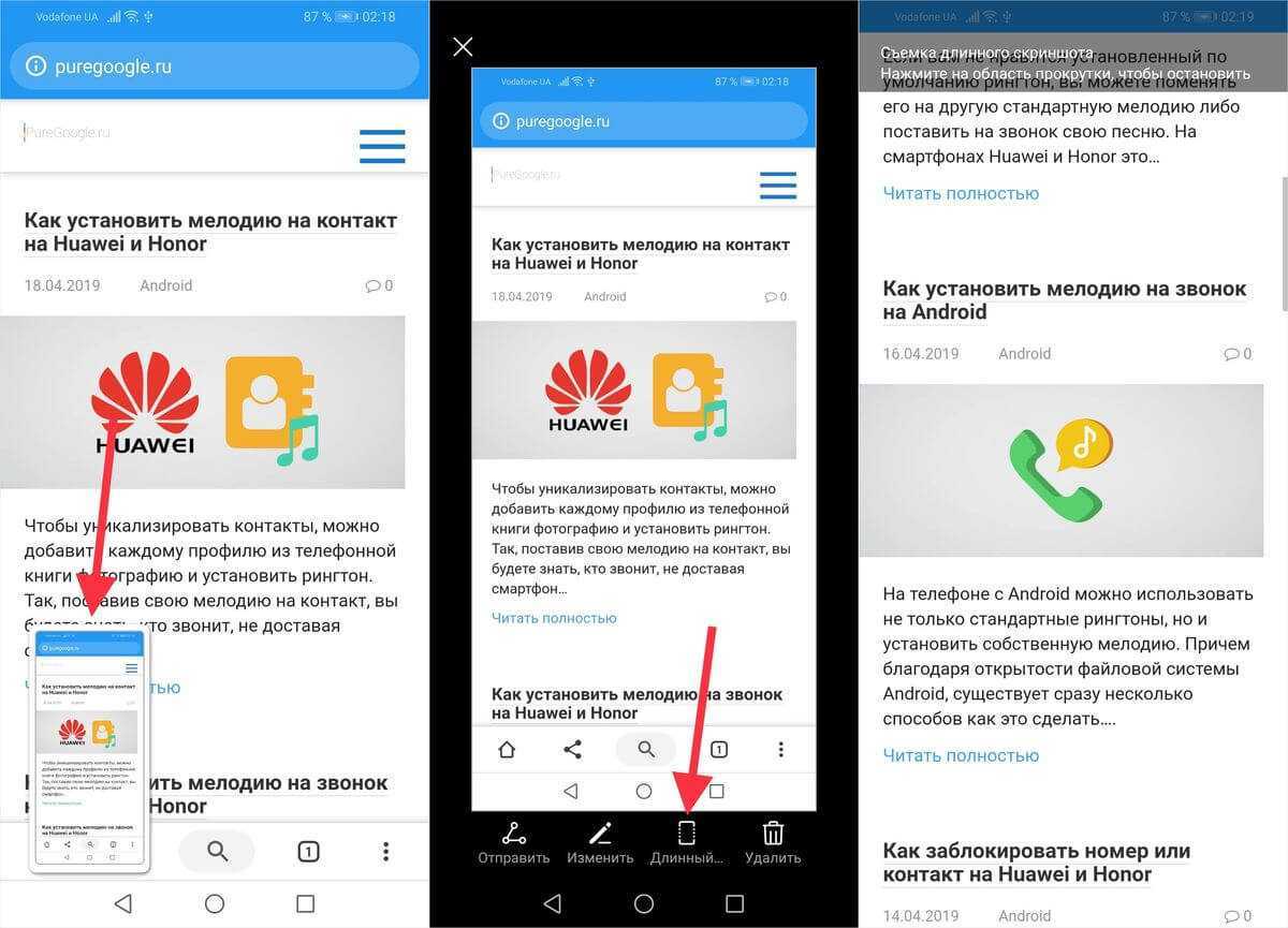 Как сделать скриншот на телефоне – 5 несложных способов
