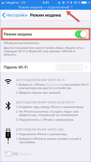 Как подключить айфон к компьютеру через usb как модем для раздачи интернета