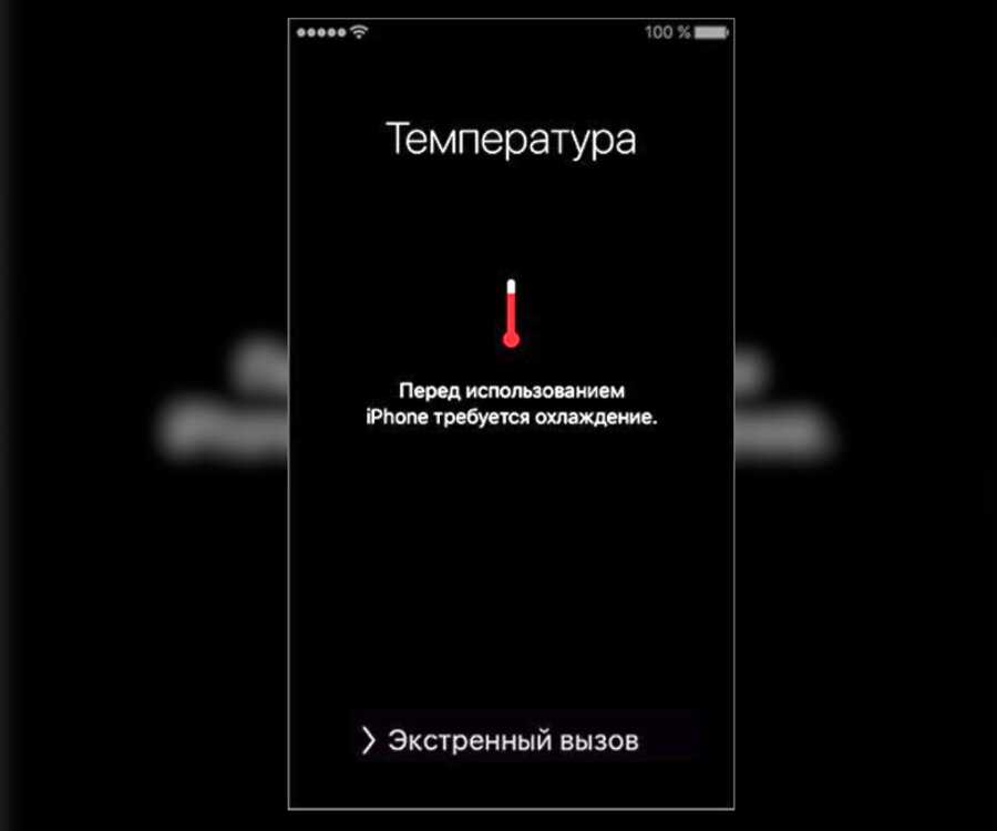 Что будет если перегреть айфон