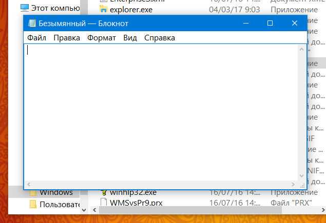 Как открыть блокнот на windows 10