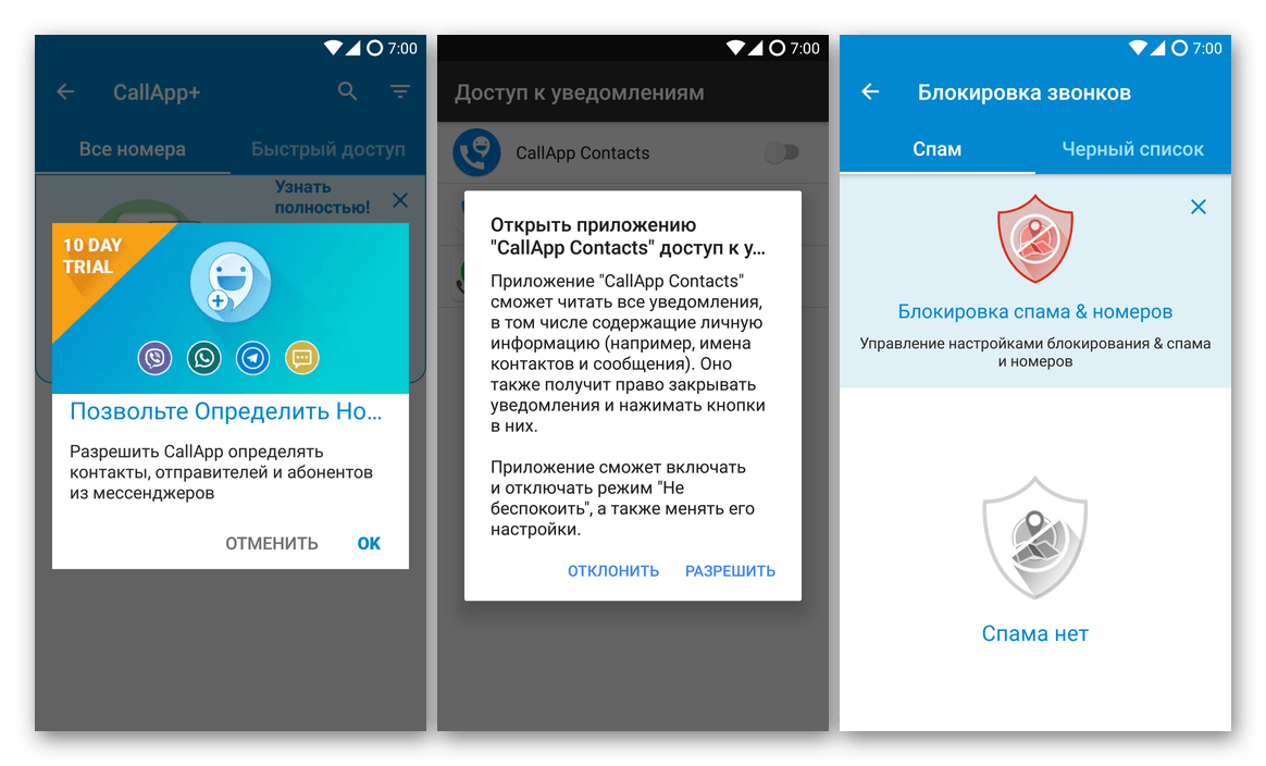 Callapp contacts что это за программа