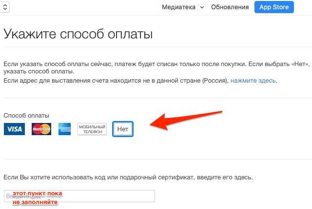 Как сделать apple id без кредитной карты - как 2023