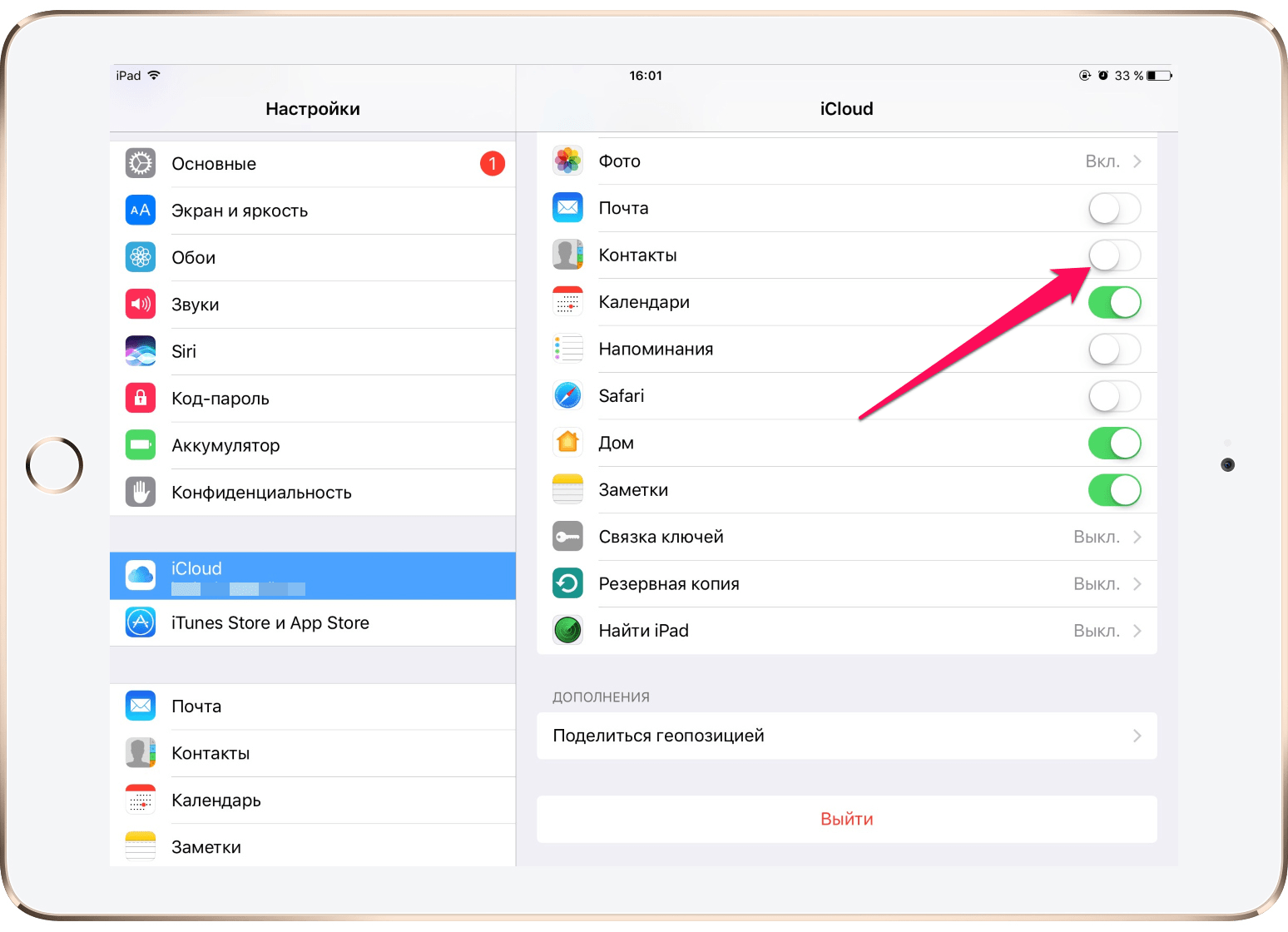 Как восстановить контакты на iphone - пошаговые инструкции