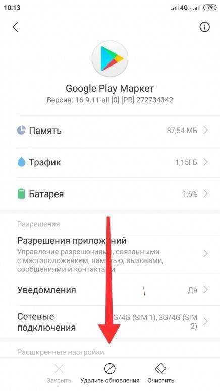 Восстановление приложения google play на android: что делать, если пропал с телефона