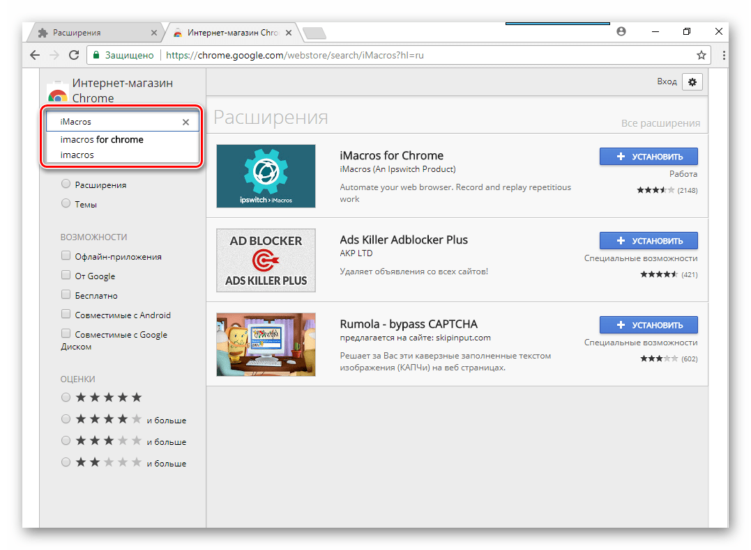 Google Chrome Beta - это веб-браузер, цель которого - улучшить Chrome, предоставляя своим пользователям возможность получить представление о новых версиях