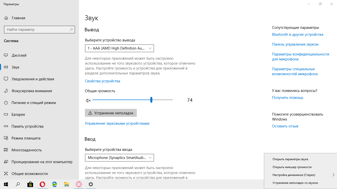 Настройка звука в windows 10. вывод звука на разные устройства для отдельных приложений