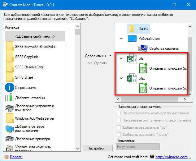 Контекстное меню Windows. Контекстное меню проводника. Как открыть контекстное меню. Как вызвать контекстное меню.