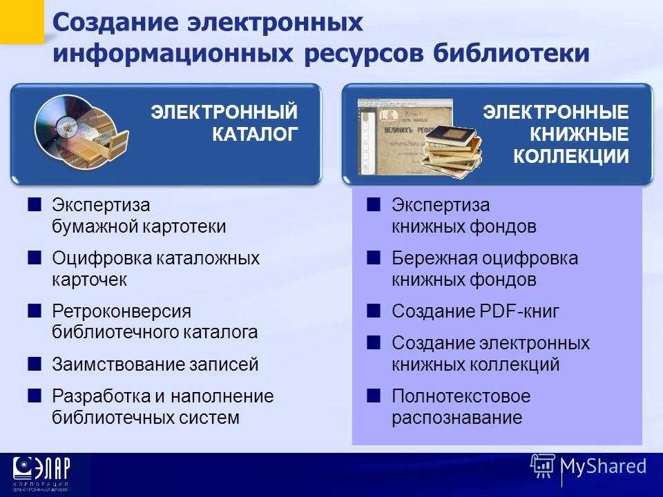 Корпоративные источники информации