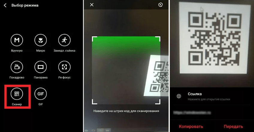 Как сканировать qr-код на смартфоне на базе android. советы от экспертов гигант стор