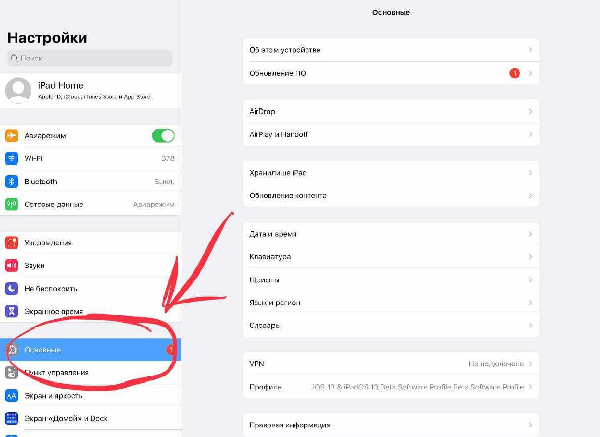 Как узнать версию ios на iphone