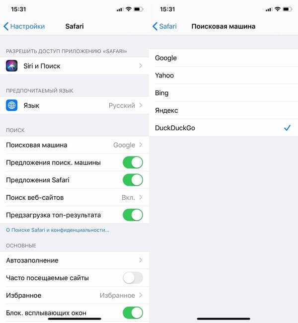 Как убрать предложения siri с экрана на айфоне
