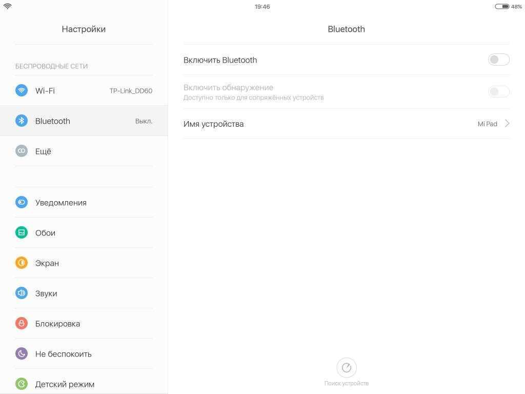 Как обновить bluetooth моего мобильного телефона android | androidсправка