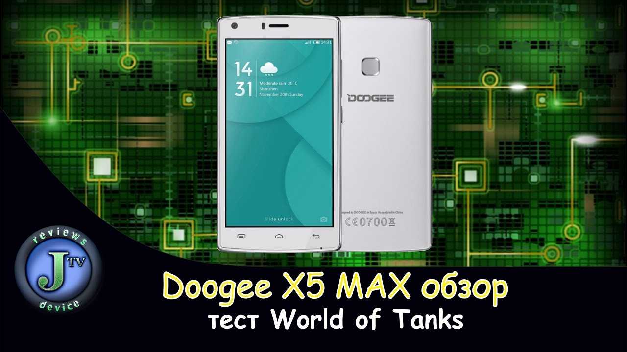 Doogee x5 max или doogee x5 max pro: обзор doogee x5 max pro и его сравнение с doogee x5 max – обзор android-смартфона doogee x5 max: доступный «долгожитель» —  