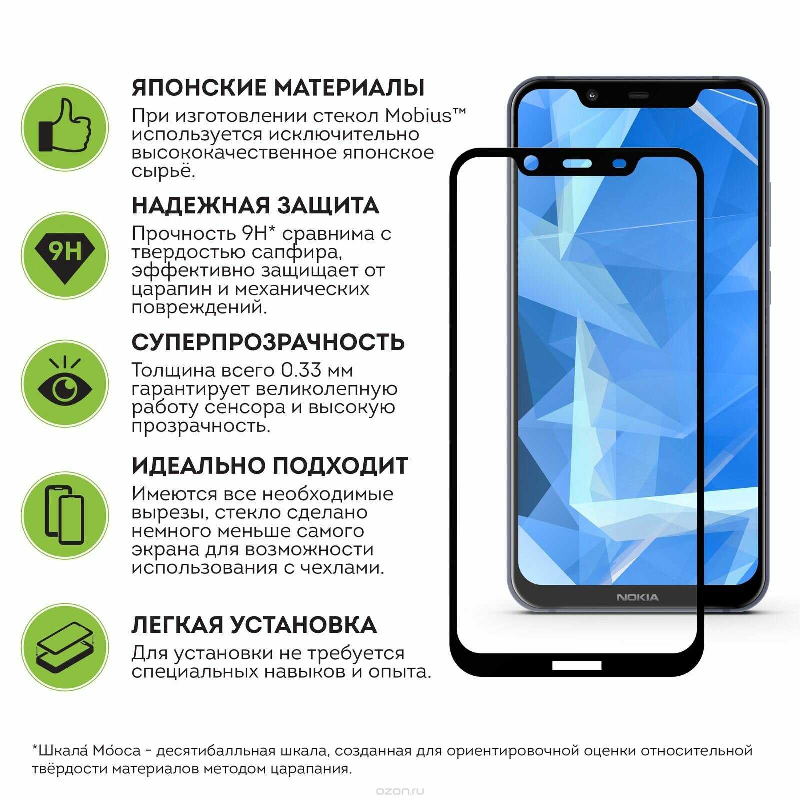Защитное стекло на телефон: какие бывают, преимущества и недостатки