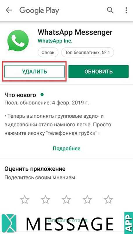 Почему не обновляется ватсап на телефоне, решение проблемы