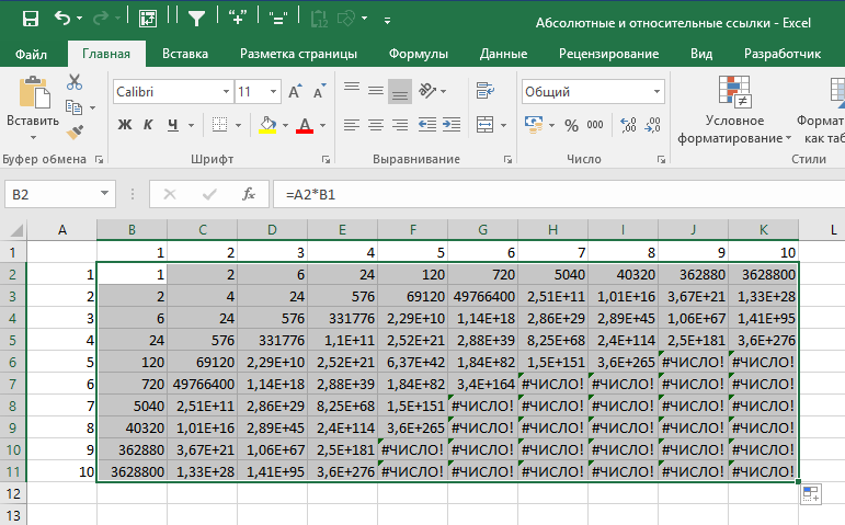 Как создать таблицу в excel на телефоне айфон
