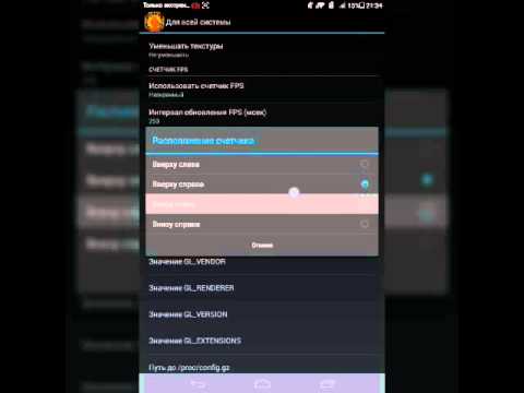 Как увидеть fps, загрузку процессора и другие показатели производительности для любой игры в one ui 3.0 - androidhow