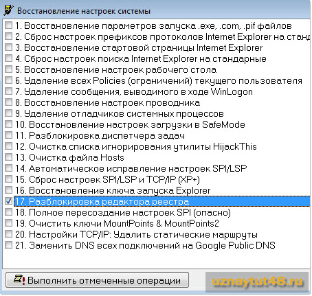 Способы открыть редактор реестра в windows 10