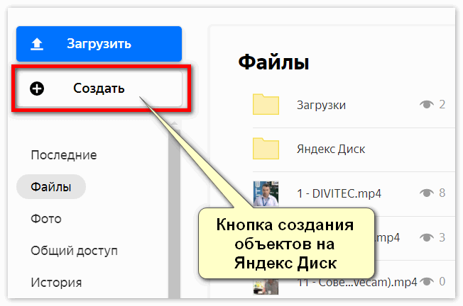 Подключаем яндекс диск как сетевую папку в windows и android