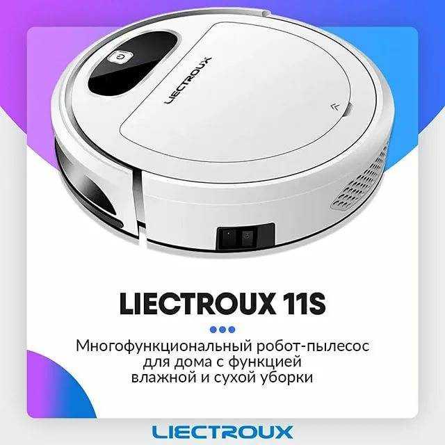 Лучший робот пылесос с влажной уборкой - рейтинг