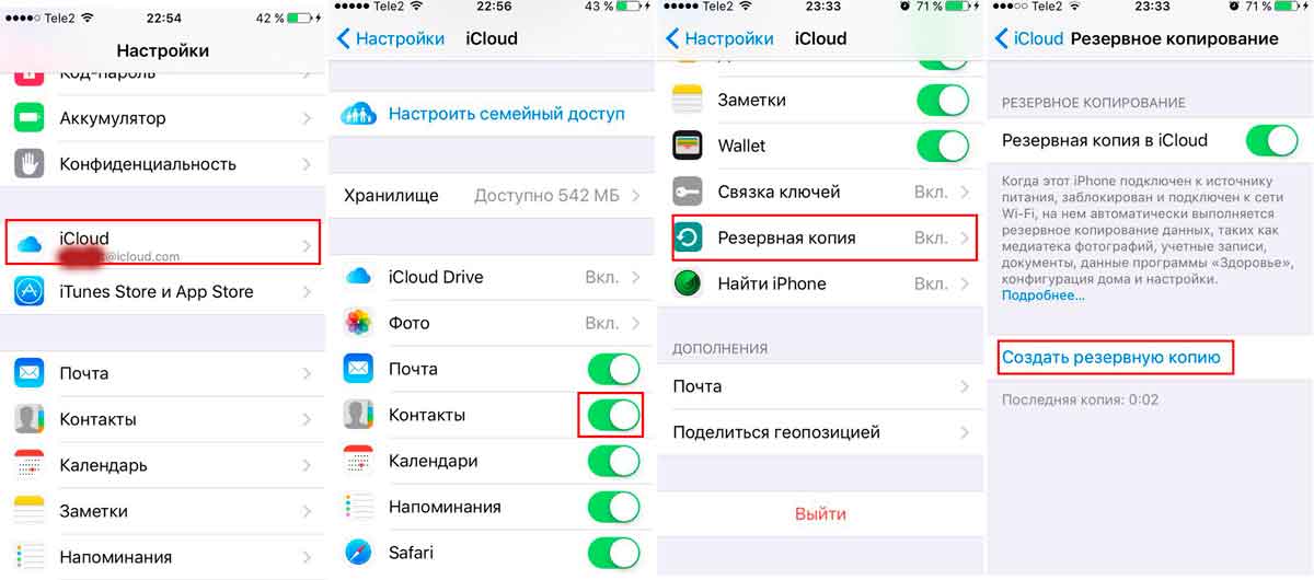 Перенести контакты без icloud