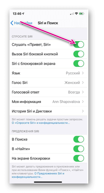 Как отключить произношение имени при звонке на айфоне