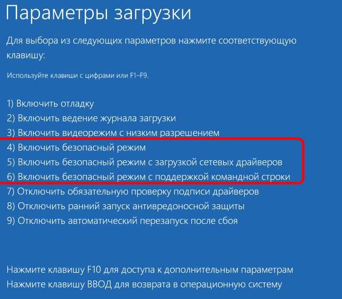 Если не загружается безопасный режим на виндовс 10