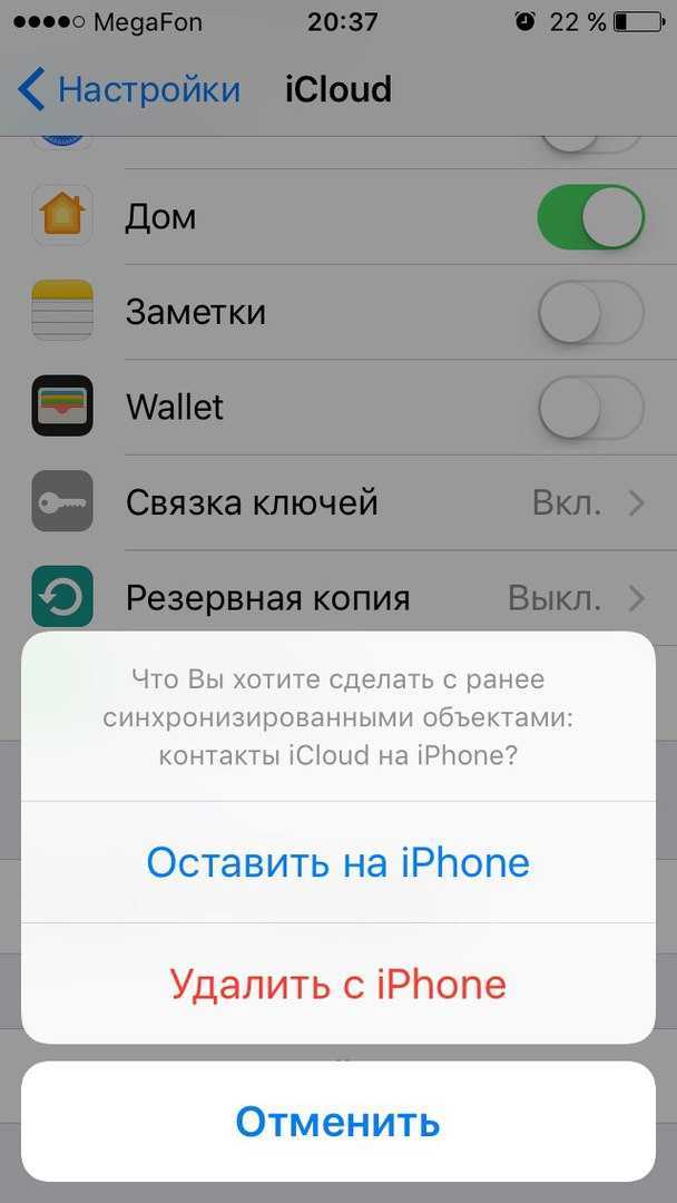 Как очистить айклауд (icloud) хранилище на айфоне 5, 5s, 6, 7